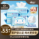 心相印【田栩宁推荐】三丽鸥湿厕纸80片*5包 温和洁净大耳狗款包装随机