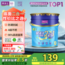 美涂士乳胶漆京东自营旗舰店油漆涂料内墙白色自刷家用底面二合一净味室内环保水性墙面漆24kg