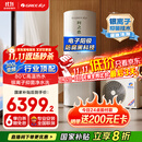格力（GREE）空气能热水器家用300升变频1级WiFi银离子杀菌80℃电辅润之恋SXTD300LCJW/R-1q(5-7人)家电补贴