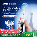 欧乐B智能电动牙刷iO7大理石白刷头*4深度清洁国家补贴京东自营热卖榜情侣生日礼物商务送礼赠