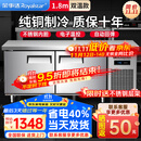 荣事达（Royalstar）冷藏工作台商用冰柜厨房卧式冷冻柜冰箱双温大容量冷冻保鲜柜奶茶店冷柜平冷风冷不锈钢操作台冰柜 1.8*0.8*0.8米【双温】铜管省电40%