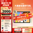 友基（UGEE）大画家绘画学习机D6 儿童画画学练机智能护眼绘画专用平板 幼儿小学初中通用触控绘画板平板8+256G 【重磅新品】绘画学习机D6