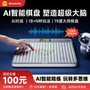 当当狸AI智能五子棋多功能棋盘围棋飞行棋多功能益智思维机益智玩具学生男女孩生日礼物