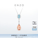 ENZO 18K金粉蓝CP海蓝宝摩根钻石吊坠女送银链 EZV3423 生日礼物 EZV3423
