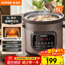苏泊尔（SUPOR）快炖电炖锅 电砂锅 电炖盅 炖汤盅煲汤锅 紫砂锅 燕窝炖盅  煮粥神器 熬粥锅 DG50YC872多功能锅