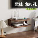舒苒佳路由器置物架放置架插排座光猫电视机机顶盒wifi置物架 胡桃色L01