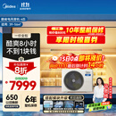 美的（Midea）4匹 酷省电 风管机一拖一超一级能效 中央空调 热销TOP1 KFR-90T2W/B3-KS(1)国家补贴