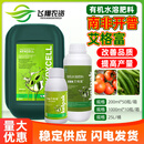 乐壮丰南非开普艾格富促生长素葡萄果梗软化剂细胞分裂素海藻液叶面肥 25升/桶