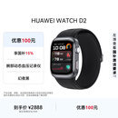 华为HUAWEI WATCH D2幻夜黑 动态血压监测一键微体检升级多种健康研究华为智能手表华为京东自营旗舰店