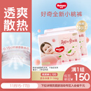 好奇（Huggies）铂金装小桃裤纸尿裤L120片(9-14kg)大号尿不湿【透爽散热】