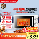 格兰仕（Galanz）平板式小型家用微波炉20升700W精准温控旋钮操作更便捷DG(S0)