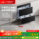 方太消毒柜家用 5分钟瞬消 110L大容量 三重组合消毒 嵌入式双层消毒碗筷柜【国家补贴】J55E