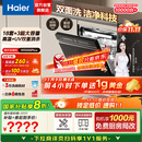 海尔（Haier）【双面洗W5000Plus】国家补贴20%洗碗机嵌入式 18套+3大容量六星级消杀UV双重除菌EYBW18566JHU1
