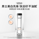 欧莱雅男士耀白瓶美白精华液烟酰胺淡斑提亮淡印护肤品送男友生日礼物