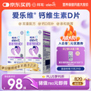 爱乐维孕妇钙片 柠檬酸钙+维生素D3  备孕哺全期孕妇成人补钙100片 *2