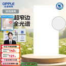 欧普（OPPLE） 集成吊顶led 铝扣板天花板格栅平板灯嵌入式厨房灯厨卫灯 锦悦【智慧光 全光谱接近太阳光】36瓦 防潮防锈抗油污