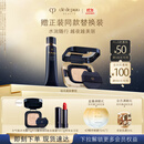 肌肤之钥（CPB）钻光底妆套组长管隔离37ml+方气垫15g(水光版)#I10