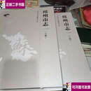 【二手9成新】邳州市志上下 /邳州市地方志办公室 江苏人民