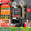 英联瑞仕 奶茶封口机全自动商用封口机奶茶店专用豆浆饮料封口机纸杯塑料杯高杯封杯机塑料果汁杯奶茶杯 88/89/90/95旗舰工程款+冷热可封+黑色