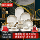 京东京造 碗盘餐具整套 景德镇碗具碟子套装乔迁之喜陶瓷礼盒金枝玉叶78头