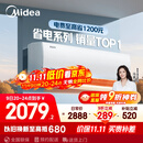 美的空调 大1.5匹 酷省电 新一级能效 变频冷暖 省电壁挂式卧室挂机 国家补贴 KFR-35GW/N8KS1-1 