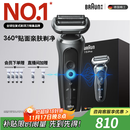 博朗朱一龙同款7系Pro整机德国进口往复式剃须刀电动多功能送老公男朋友生日礼物