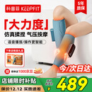 科普菲腿部按摩护腿小腿肌肉静脉曲张经络疏通热敷理疗气囊妈妈生日礼物