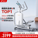 麦瑞克智能椭圆机家用椭圆仪太空漫步机运动踏步减肥健身器材K55 全智能自发电-IMS一体式磁阻