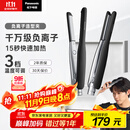 松下（Panasonic）【国家补贴】负离子男士直板夹卷发棒两用短发刘海不伤发防烫弧形蓬松神器送男生礼物EH-HV23