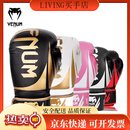 VENUM毒液拳击手套男女训练沙袋泰拳格斗搏击拳套 团购有优惠，联系客服详谈 8oz