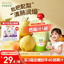 爷爷的农场【拍3送1】枇杷梨汁100ml*10袋儿童果汁宝宝零食饮料秋梨膏雪梨