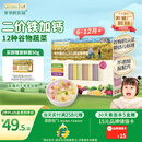 爷爷的农场有机婴幼儿五谷蔬菜面210g 婴儿面条宝宝辅食面儿童早餐6-12个月