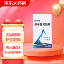 【原研药】百悦泽 泽布替尼胶囊 80mg*64粒/盒