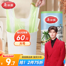 美丽雅背心垃圾袋绿白大号50*60cm60只1丝点断式家用厨房防刺破塑料袋