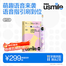 usmile笑容加儿童电动牙刷 数字牙刷 Q20流光紫 适用3-15岁 学生礼物 生日礼物 儿童礼物