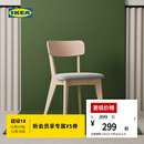 宜家（IKEA）LISABO利萨伯椅子简约现代北欧餐厅休闲椅带靠背 白蜡木