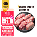 京东跑山猪生态黑猪肋排净重4斤 新鲜速冻 煲汤烤肉食材