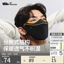 蕉下保暖口罩男秋冬季防风秋冬运动分舱式可喝水防晒面罩女防寒高颜值