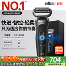 博朗朱一龙同款7系Pro整机德国进口往复式剃须刀电动多功能送老公男朋友生日礼物