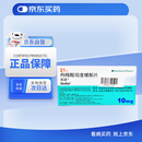 【原研进口】希德 枸橼酸坦度螺酮片 10mg*21片/盒