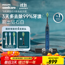 飞利浦（PHILIPS）【肖战推荐】电动牙刷钻石9系 生日礼物 情侣款送男生女友 去除99.9%牙渍HX9911/62蓝色 
