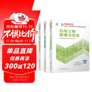 2026年二建新大纲版 二级建造师教材机电全科(套装3册)中国建筑工业出版社