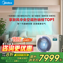 美的（Midea）中央空调一体机新风系统风管机一拖一3匹家用一级能效嵌入式风管机 享新风系列 一室一厅 3匹 一级能效 新风风管机
