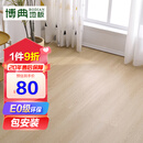 博典包安装spc石塑地板E0环保耐磨防水环保石晶地板 B1耐烟烫地暖地板 BD2631 4mm厚【店长推荐】