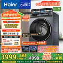 海尔（Haier）云溪4.0系列583Pro滚筒洗衣机全自动10公斤京东自营 超薄家用家电国家补贴京东自营一级能效内衣洗