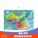 TOI拼图儿童中国拼图中国行政区划拼图初中版图益中国地理拼图3-6岁木质 中国地图拼图