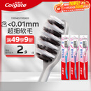 高露洁（Colgate）超洁纤柔备长炭软毛成人牙刷 3支 超细软毛 深层洁齿 京东自营