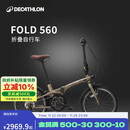 迪卡侬自行车Fold560折叠车20寸9速铝架单车-4872245
