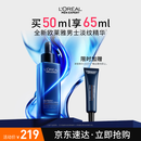 欧莱雅男士青春肌源精华液50ml玻色因紧致抗皱补水保湿护肤品男生日礼物