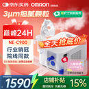 欧姆龙（OMRON）儿童家用老人医用雾化机婴儿压缩式雾化器NE-C900赠健康问诊卡